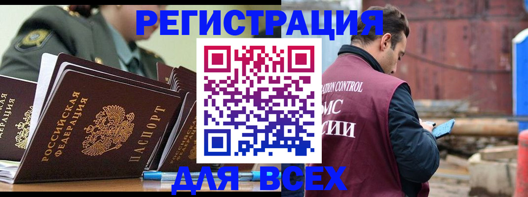 прописка поиск в Пскове