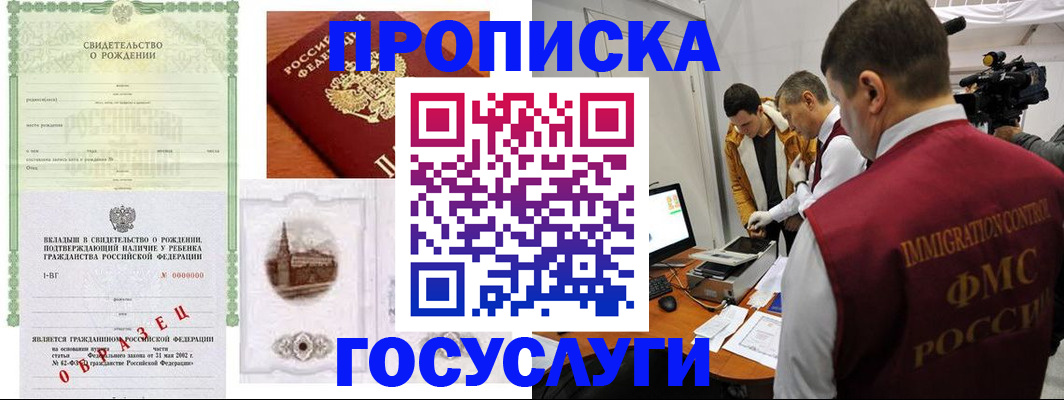 где прописаться в Пскове