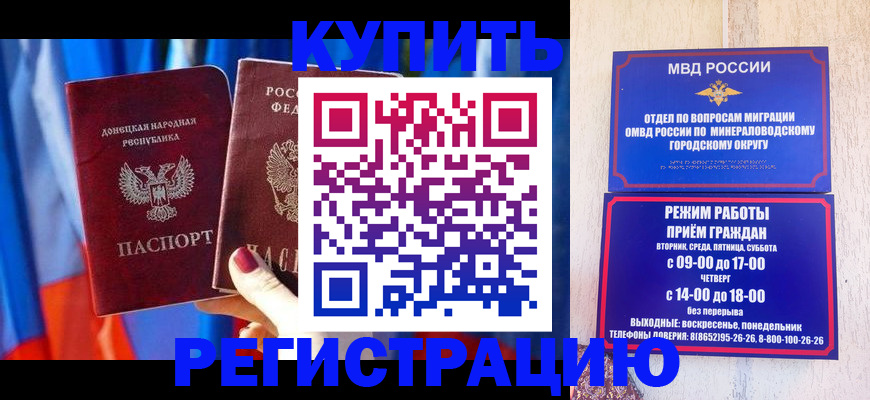 временная регистрация поиск в Пскове