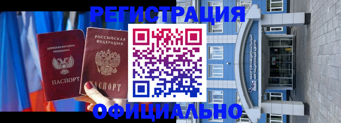 временная регистрация адрес в Пскове